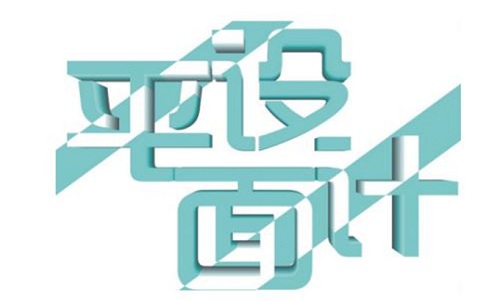 平面設(shè)計(jì)培訓(xùn)機(jī)構(gòu)學(xué)費(fèi)多少錢