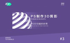 UI大牛教你做3D環(huán)繞空心球