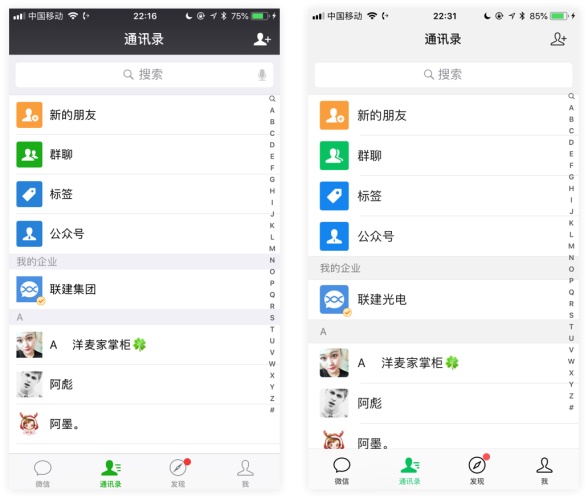 AAA教育,微信7.0,微信改版,微信運(yùn)營(yíng)