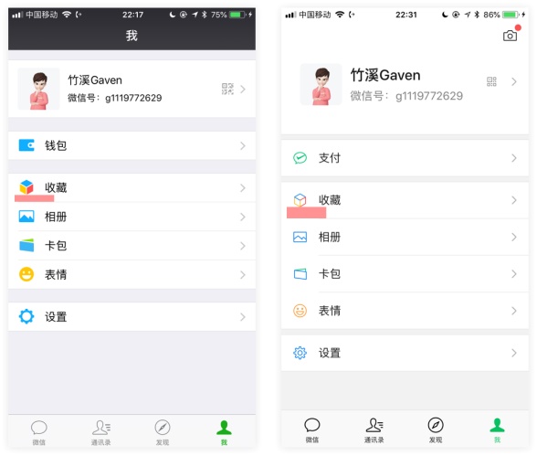 AAA教育,微信7.0,微信改版,微信運(yùn)營(yíng)