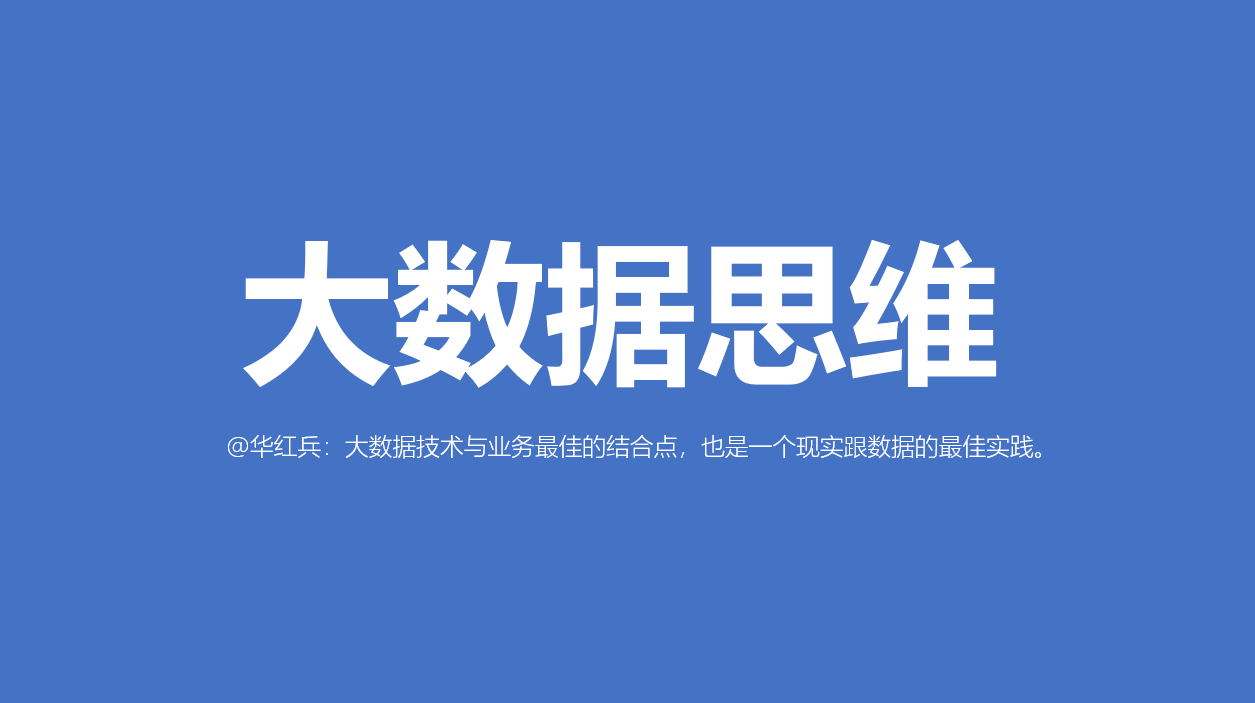 AAA教育,職場成長,華紅兵,總結,思維,運營規(guī)劃 