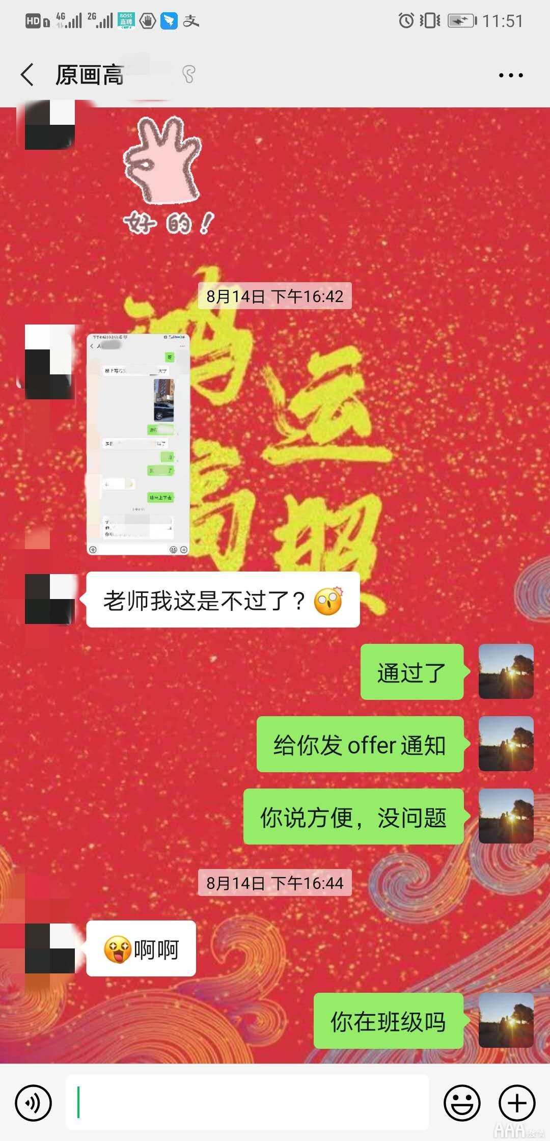 恭喜原畫設(shè)計(jì)124班高同學(xué)喜提offer10700元