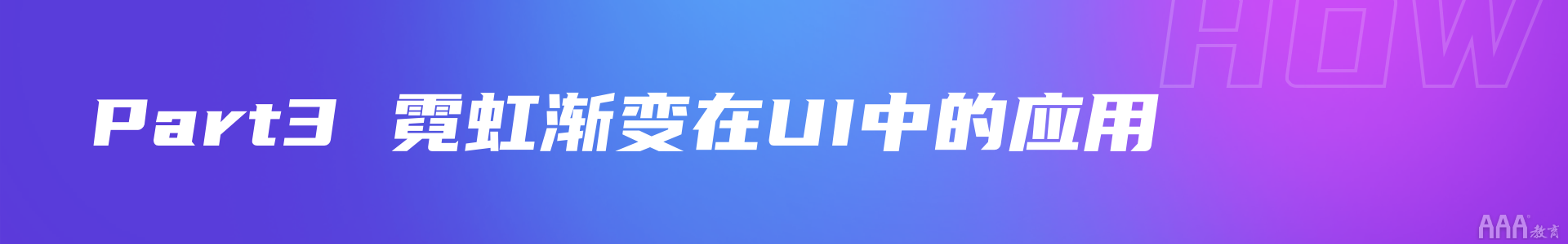 UI設(shè)計(jì)色彩趨勢(shì)總結(jié)