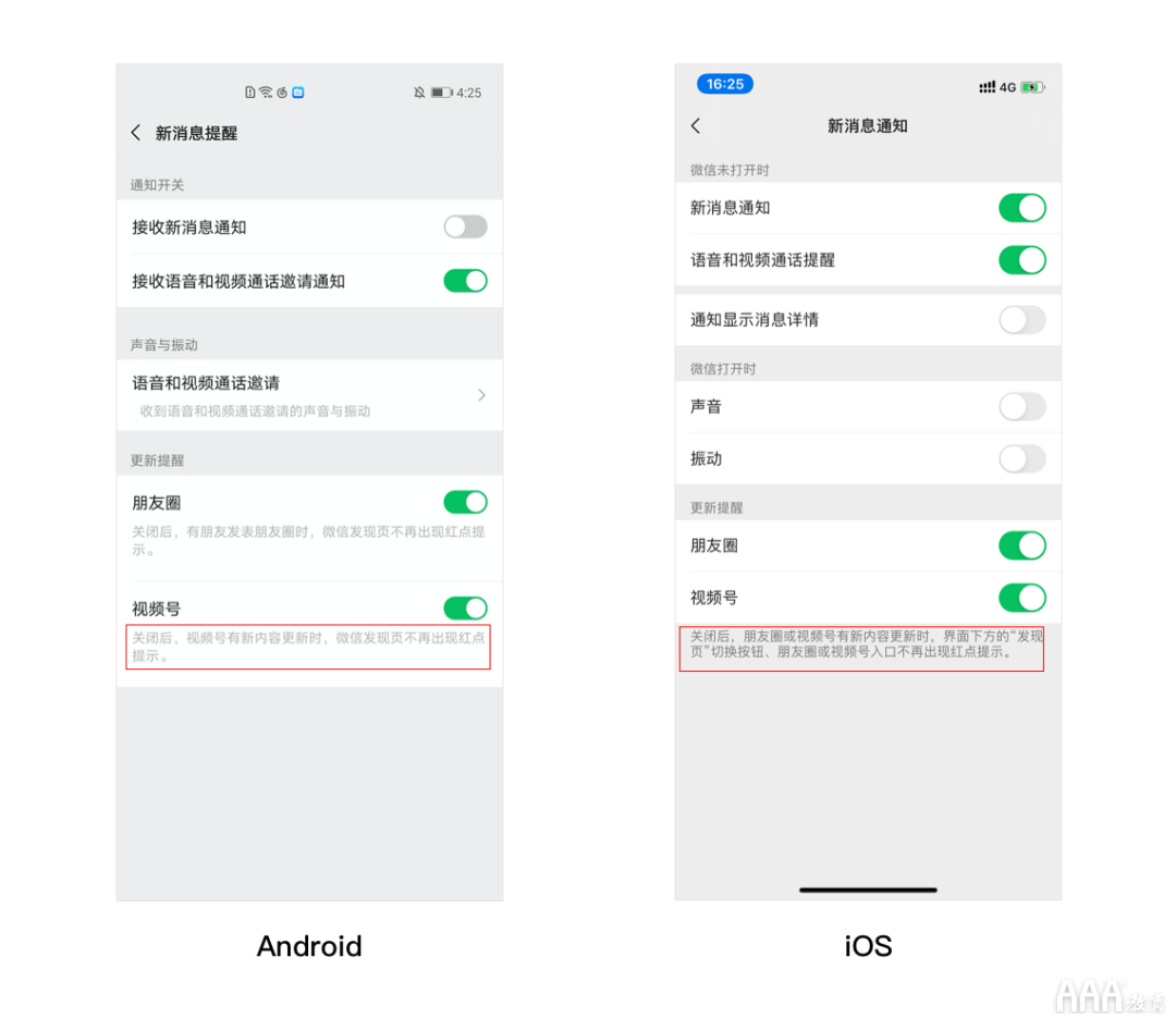 UI設(shè)計(jì)中Android和IOS設(shè)計(jì)差異總結(jié)