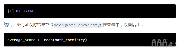 大數(shù)據(jù)分析如何使用R語言構(gòu)建一個(gè)簡單的成績計(jì)算器