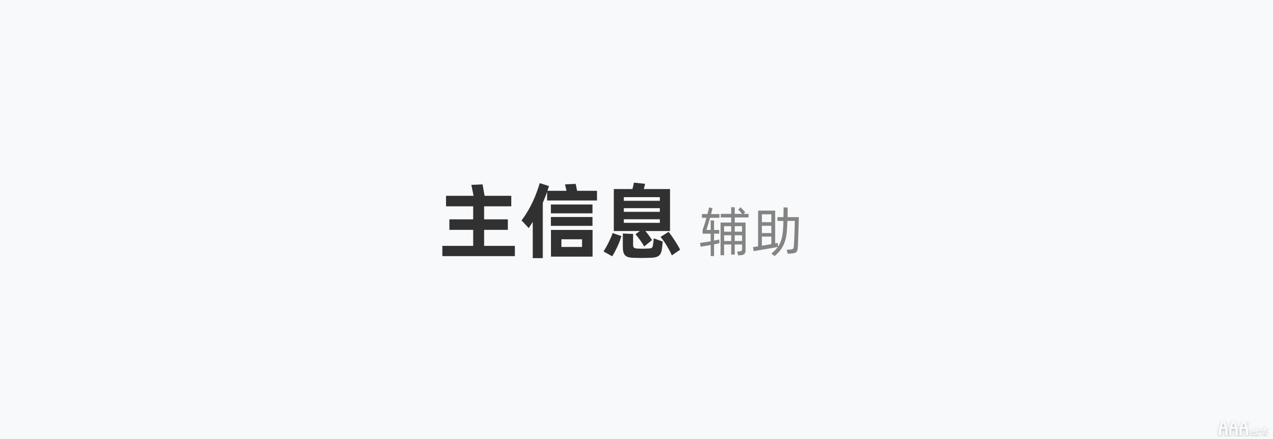 如何提高UI設(shè)計中畫面層次感