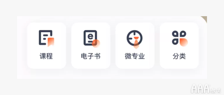 UI設(shè)計中線面結(jié)合圖標(biāo)設(shè)計總結(jié)