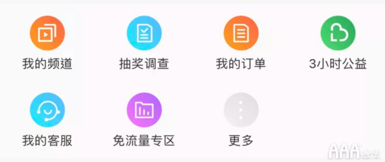 UI設(shè)計中線面結(jié)合圖標(biāo)設(shè)計總結(jié)