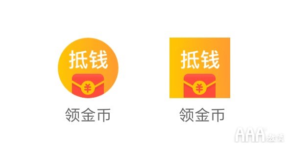 UI設(shè)計(jì)中金剛區(qū)圖標(biāo)設(shè)計(jì)總結(jié)