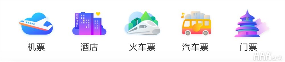 UI設(shè)計(jì)中金剛區(qū)圖標(biāo)設(shè)計(jì)總結(jié)