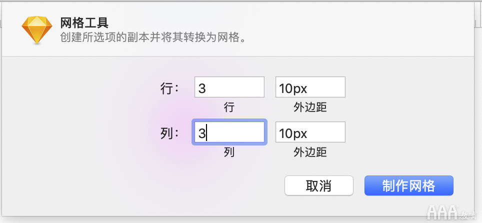 UI設(shè)計(jì)中Sketch提高效率的常用技巧