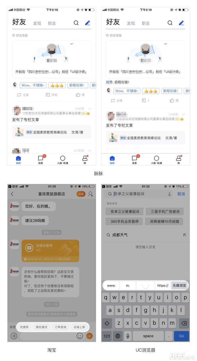 UI設計中設計沒亮點怎么辦_上