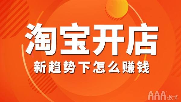 新媒體中的淘寶電商運營資源