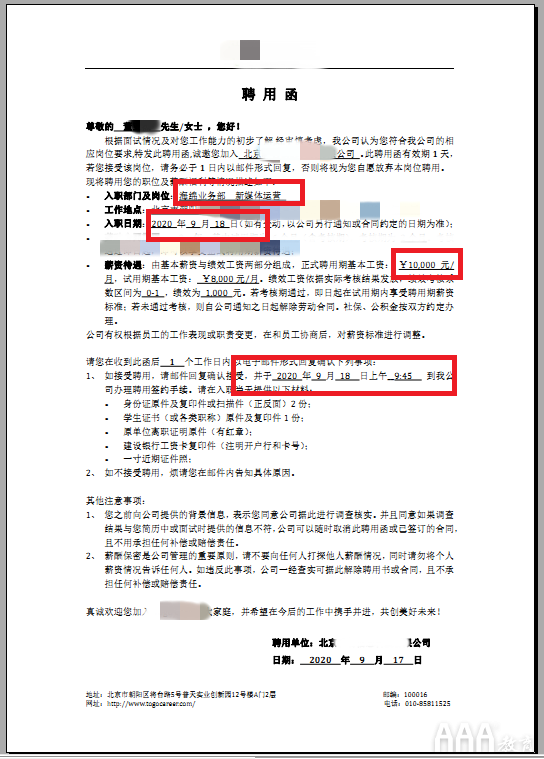 恭喜新媒體運營132班董同學喜提offer10000