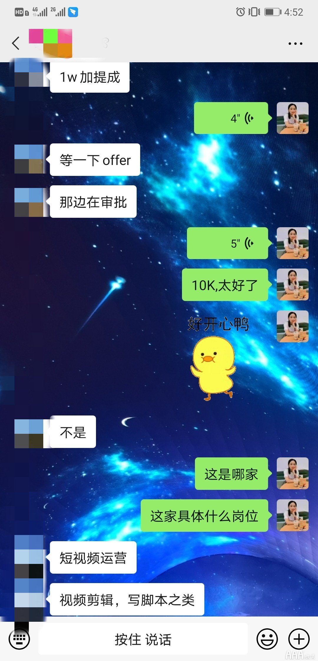 恭喜新媒體運營132班董同學喜提offer10000