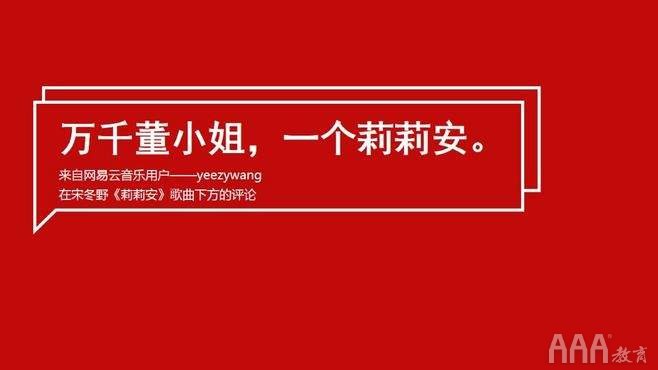 從網(wǎng)易云音樂(lè)看新媒體內(nèi)容運(yùn)營(yíng)法則