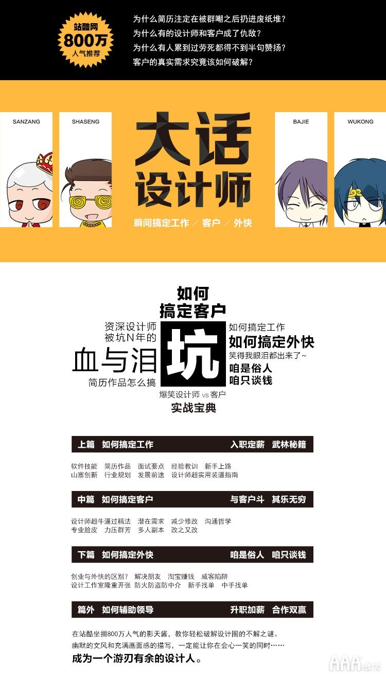 自學(xué)UI設(shè)計必讀的書籍