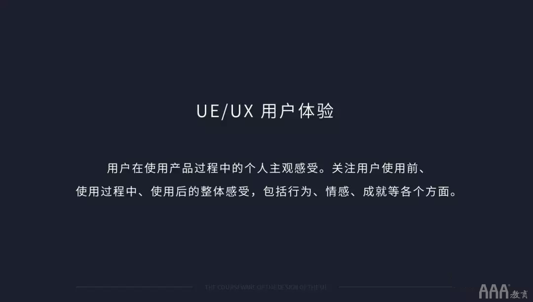 火遍全國的UI設計到底是做什么的