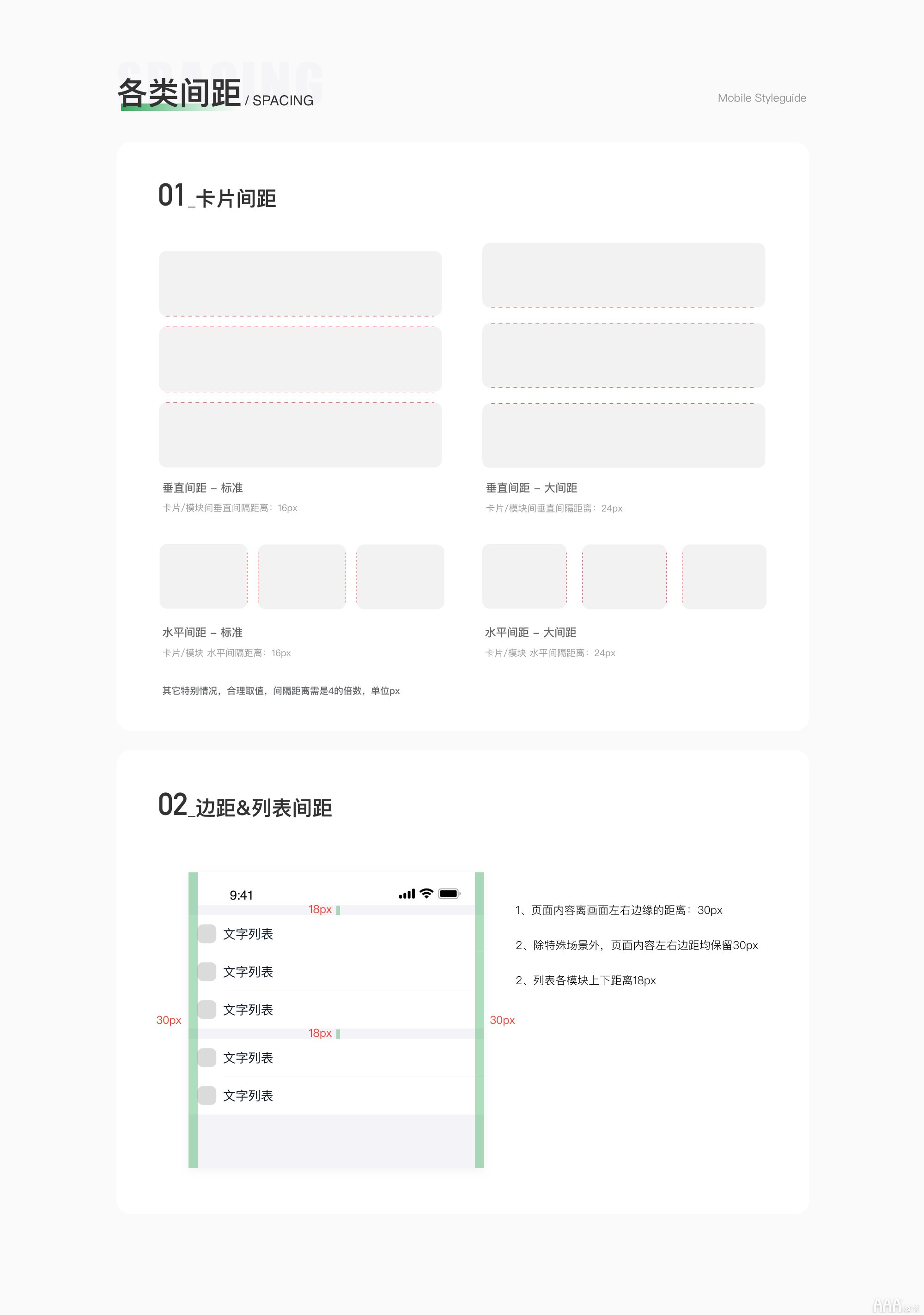 UI設(shè)計(jì)從0到1創(chuàng)建設(shè)計(jì)規(guī)范