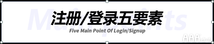 UI設計注冊--登錄全鏈路教程