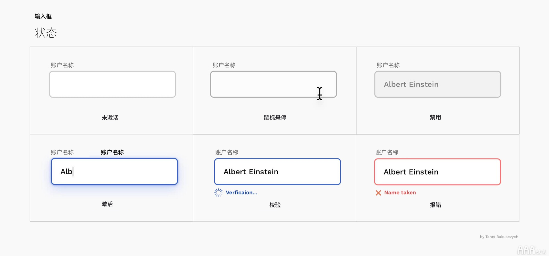 UI設計中文本框和表單設計怎么做