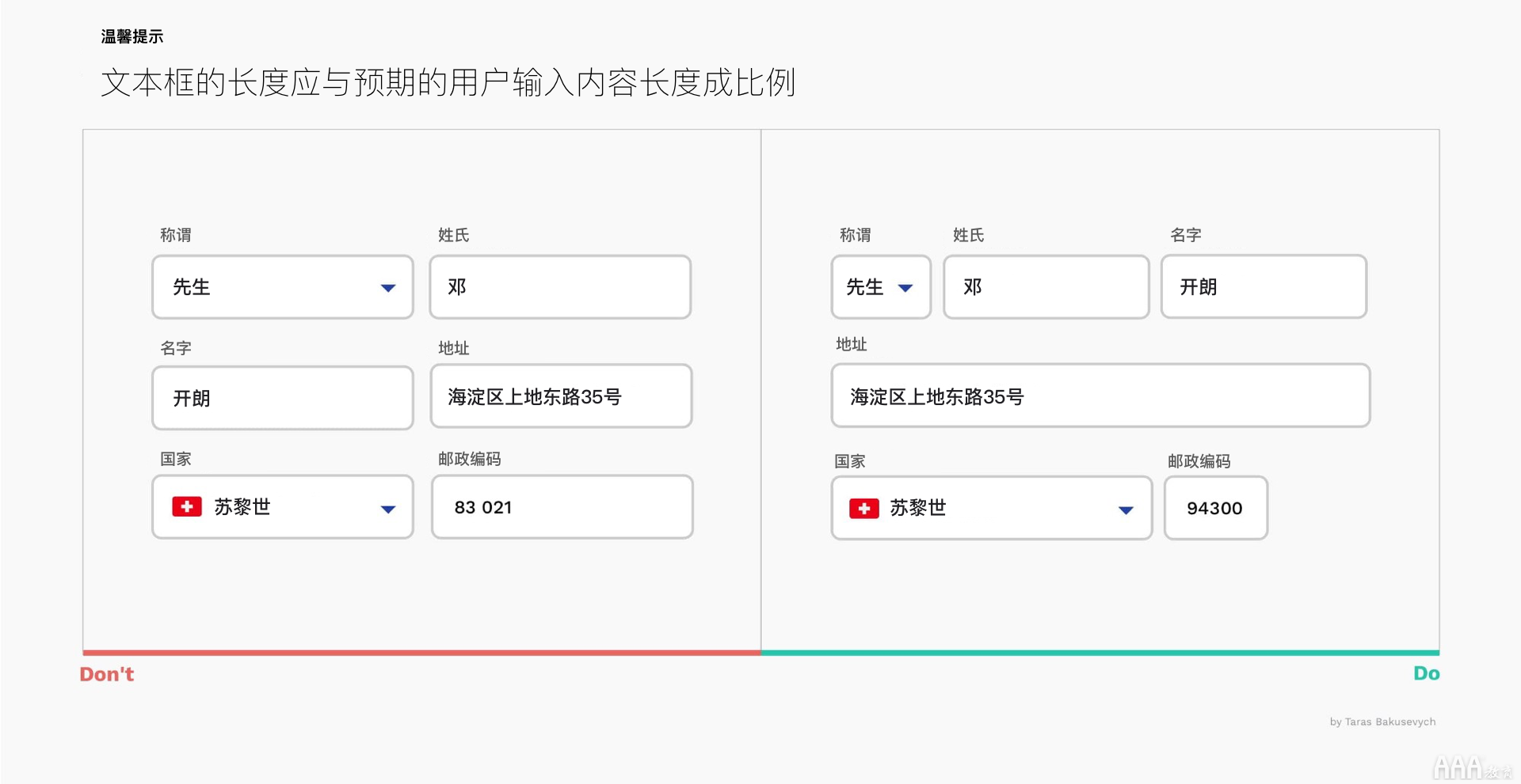 UI設計中文本框和表單設計怎么做