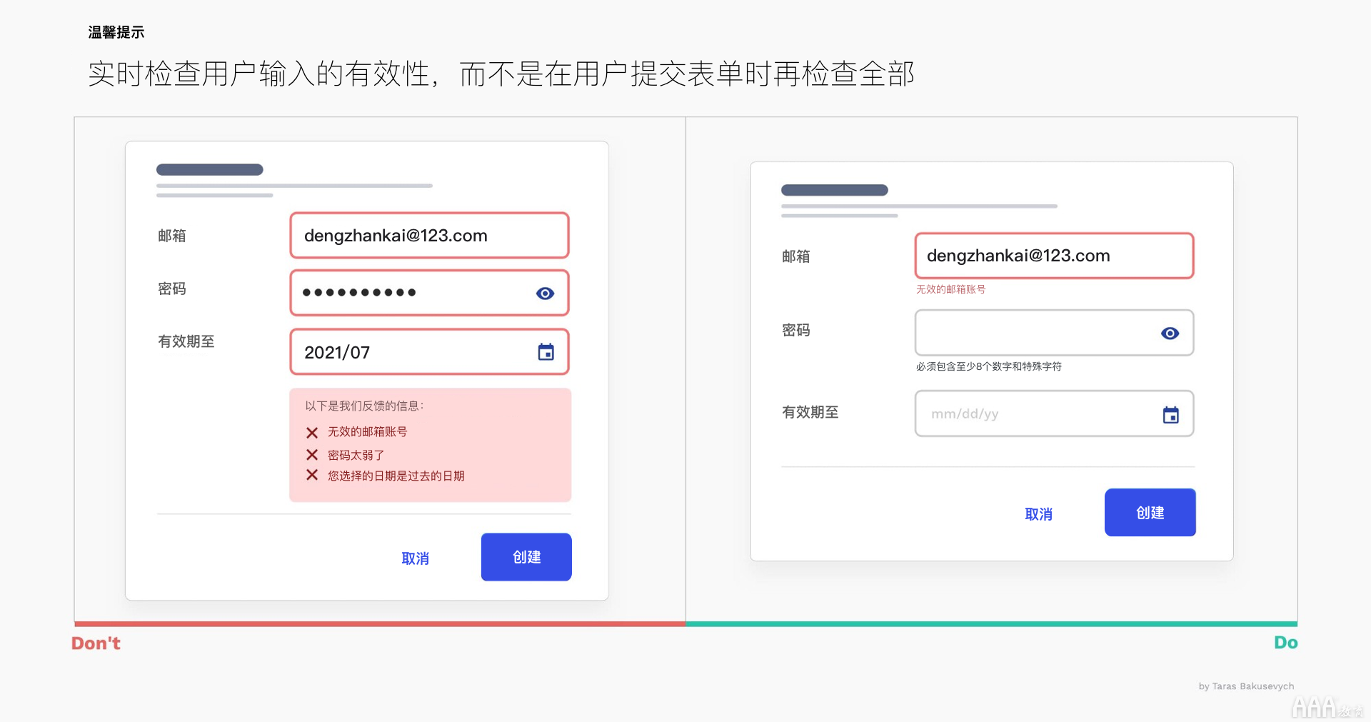 UI設計中文本框和表單設計怎么做