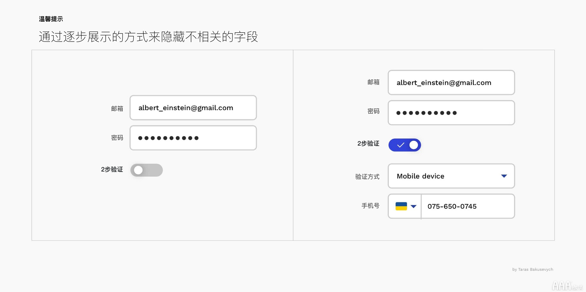 UI設計中文本框和表單設計怎么做