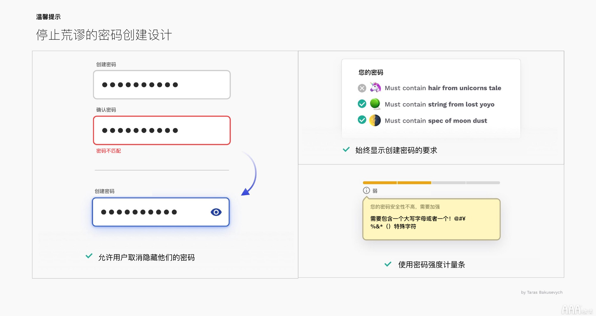 UI設計中文本框和表單設計怎么做