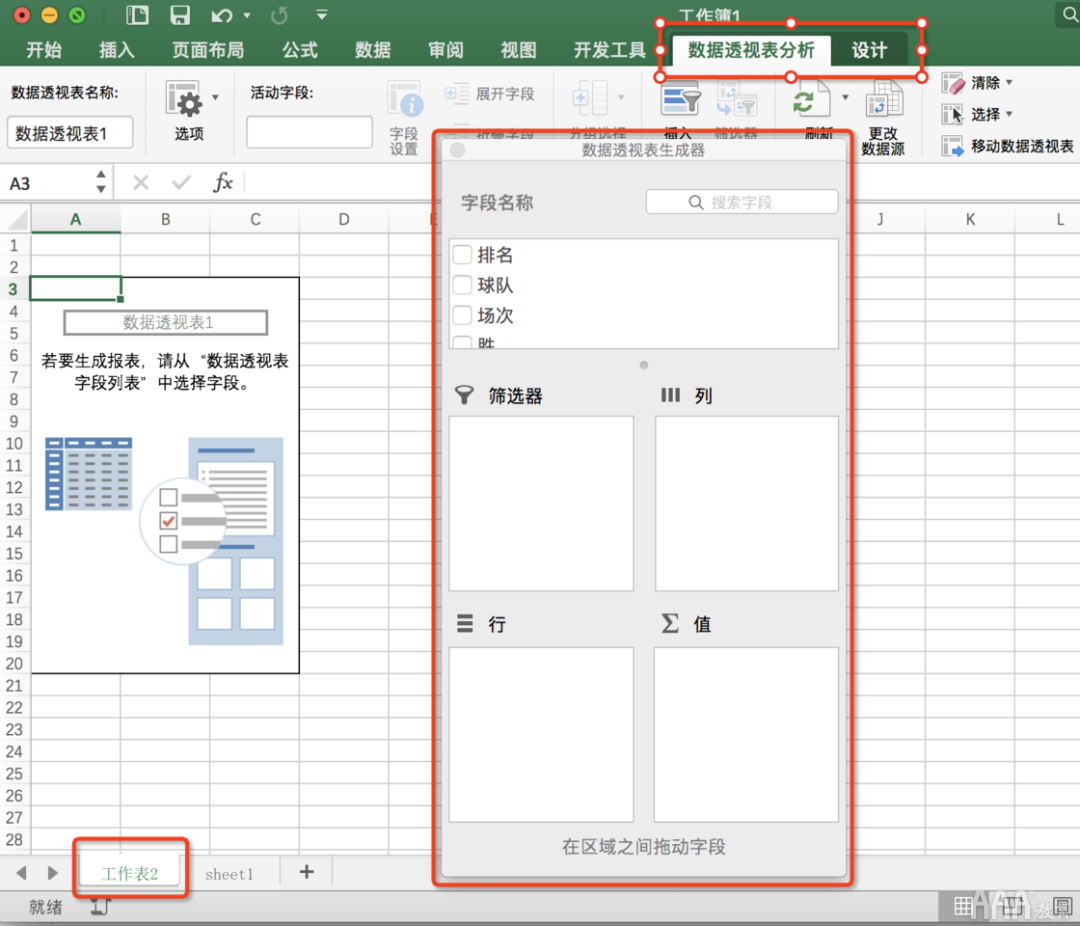 數(shù)據(jù)分析Excel必備技能有哪些