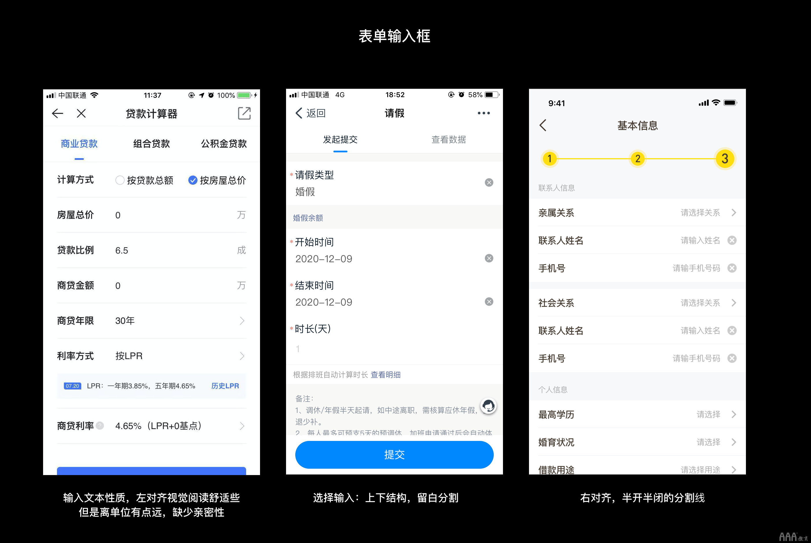 UI/UE設計用戶體驗思考與總結