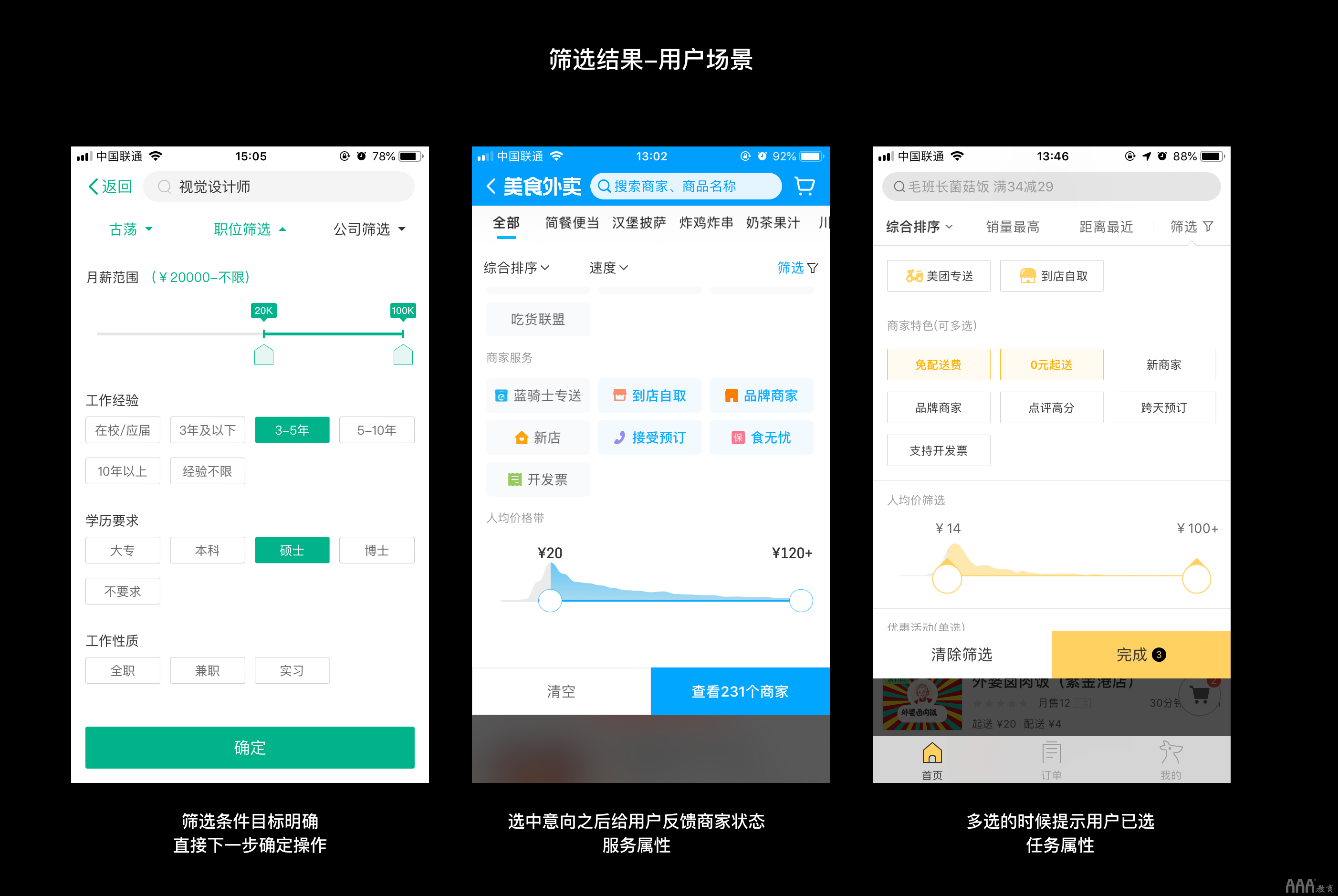 UI/UE設計用戶體驗思考與總結