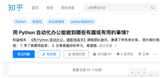 如何使用Python生成數據分析報告